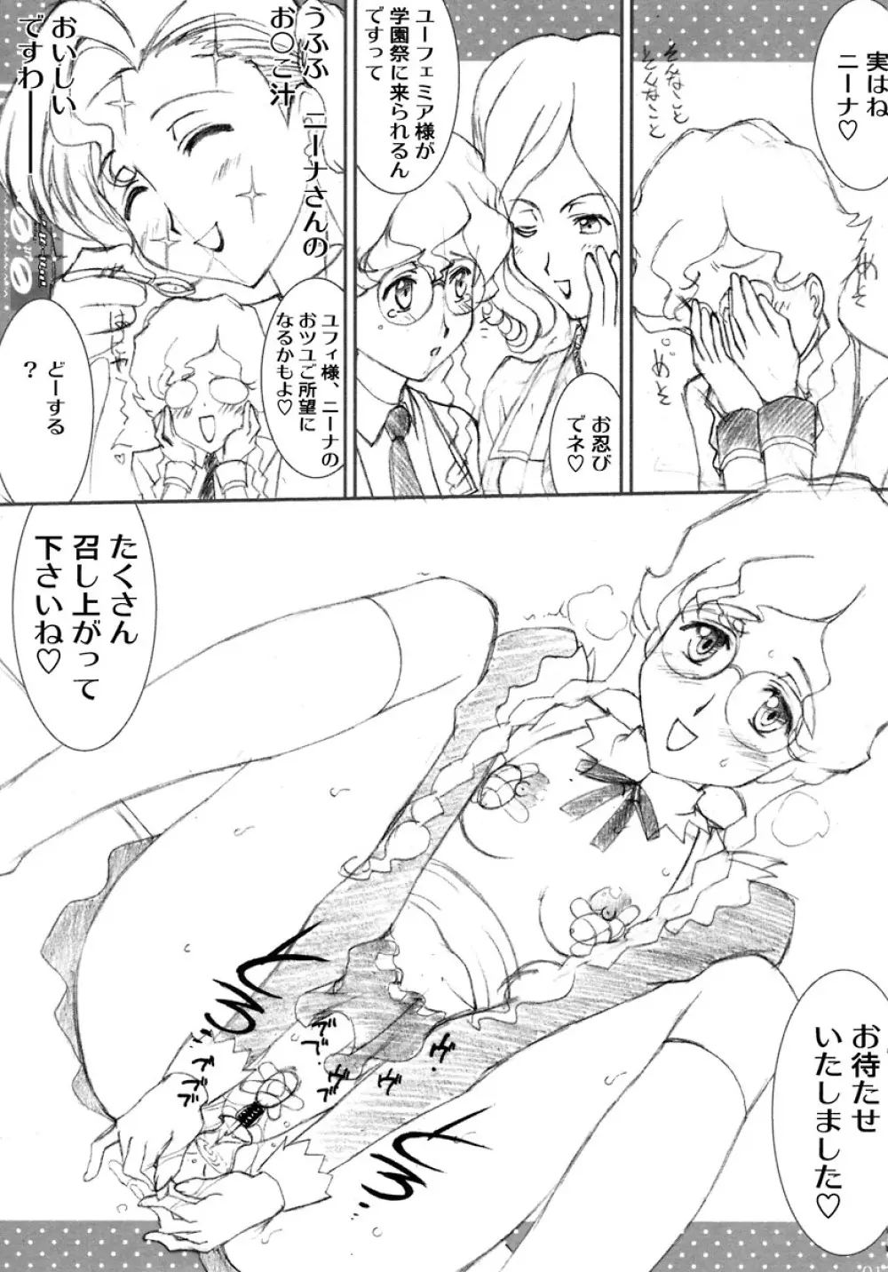 アウト・オブ・オービット Page.17