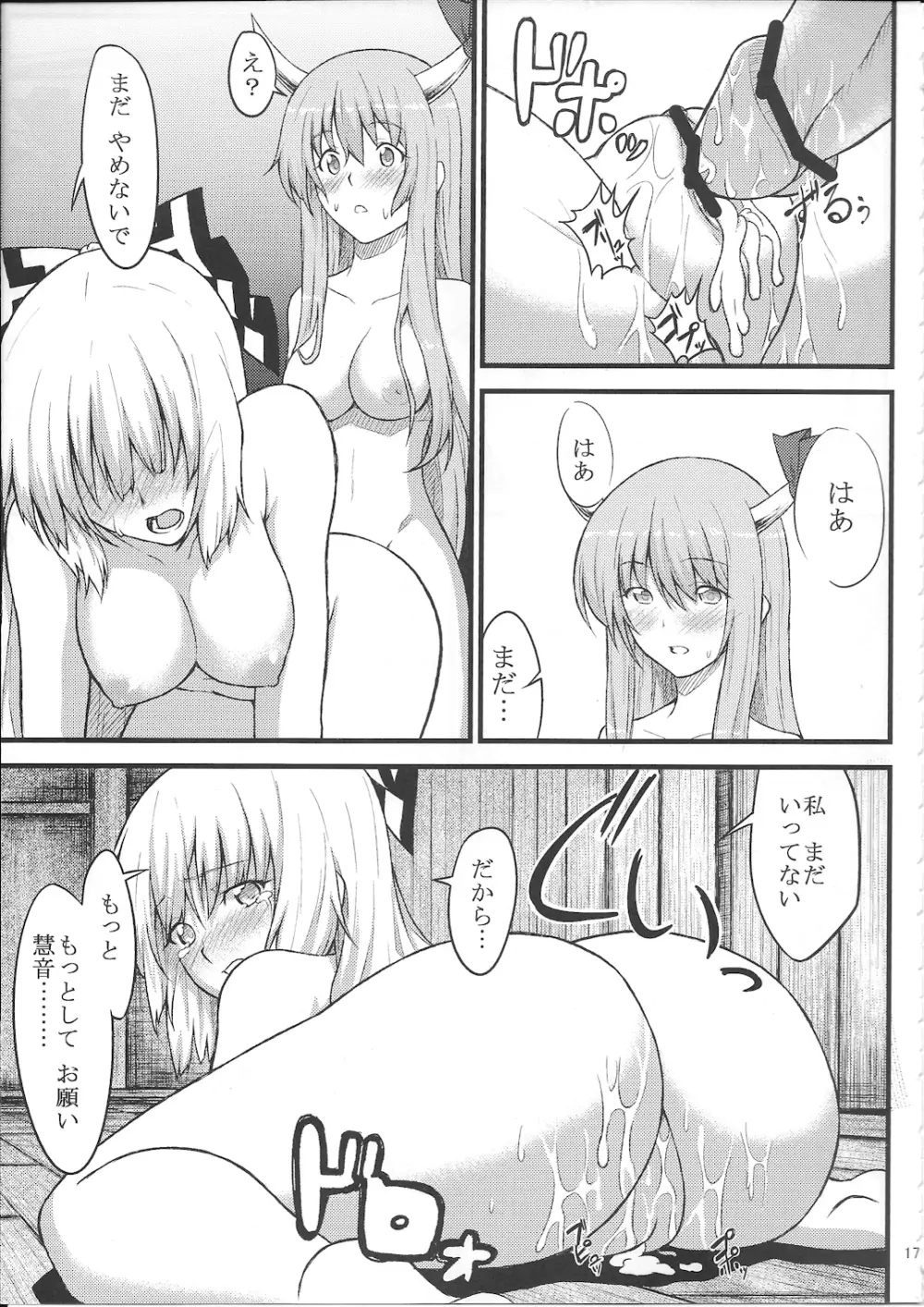 ケイネトモコウノホン Page.19