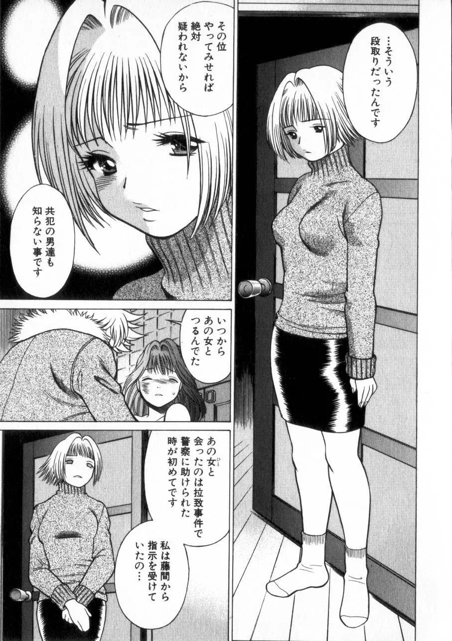 息をひそめて抱いて 2 Page.148