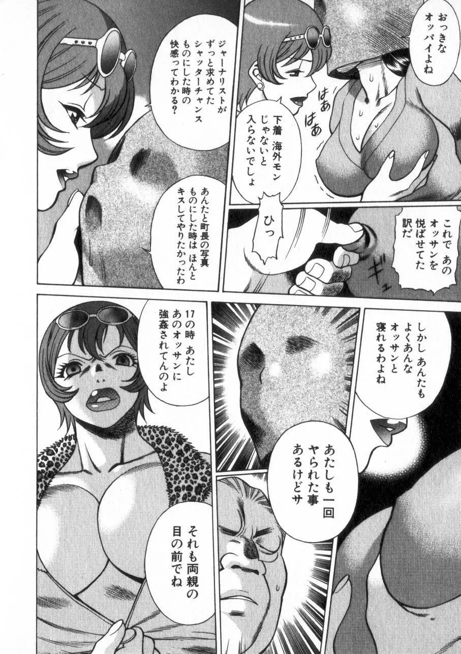 息をひそめて抱いて 2 Page.161