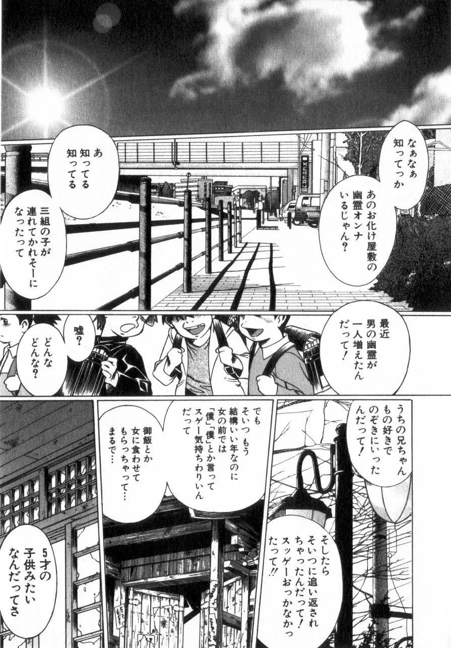 息をひそめて抱いて 2 Page.236