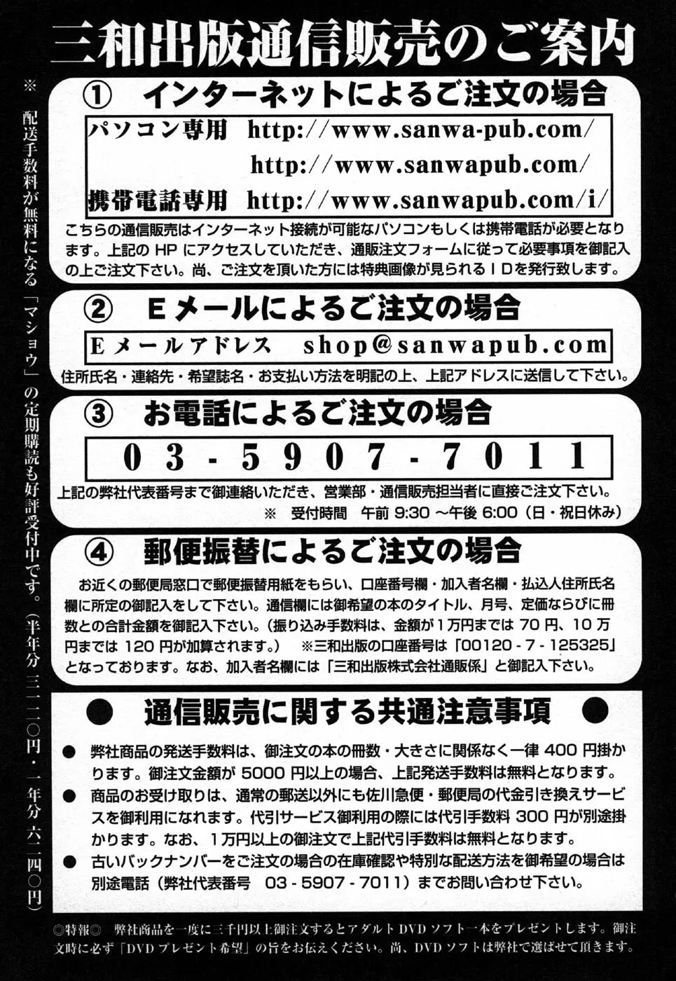 コミック・マショウ 2006年11月号 Page.223