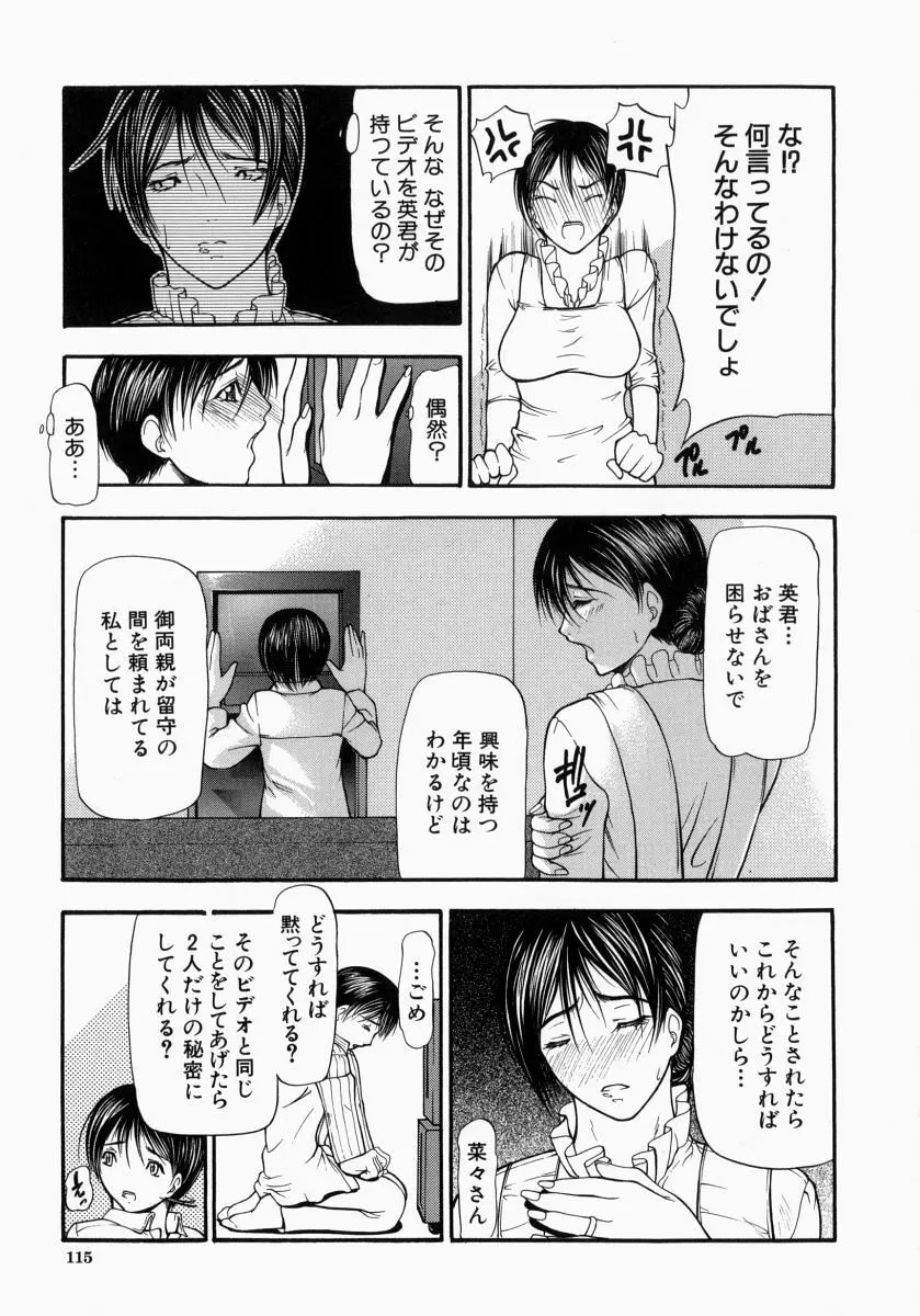 煽情 Page.115