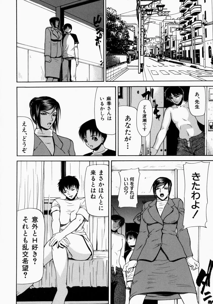 煽情 Page.52