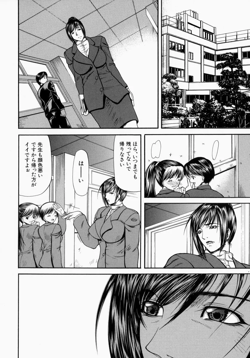 煽情 Page.68