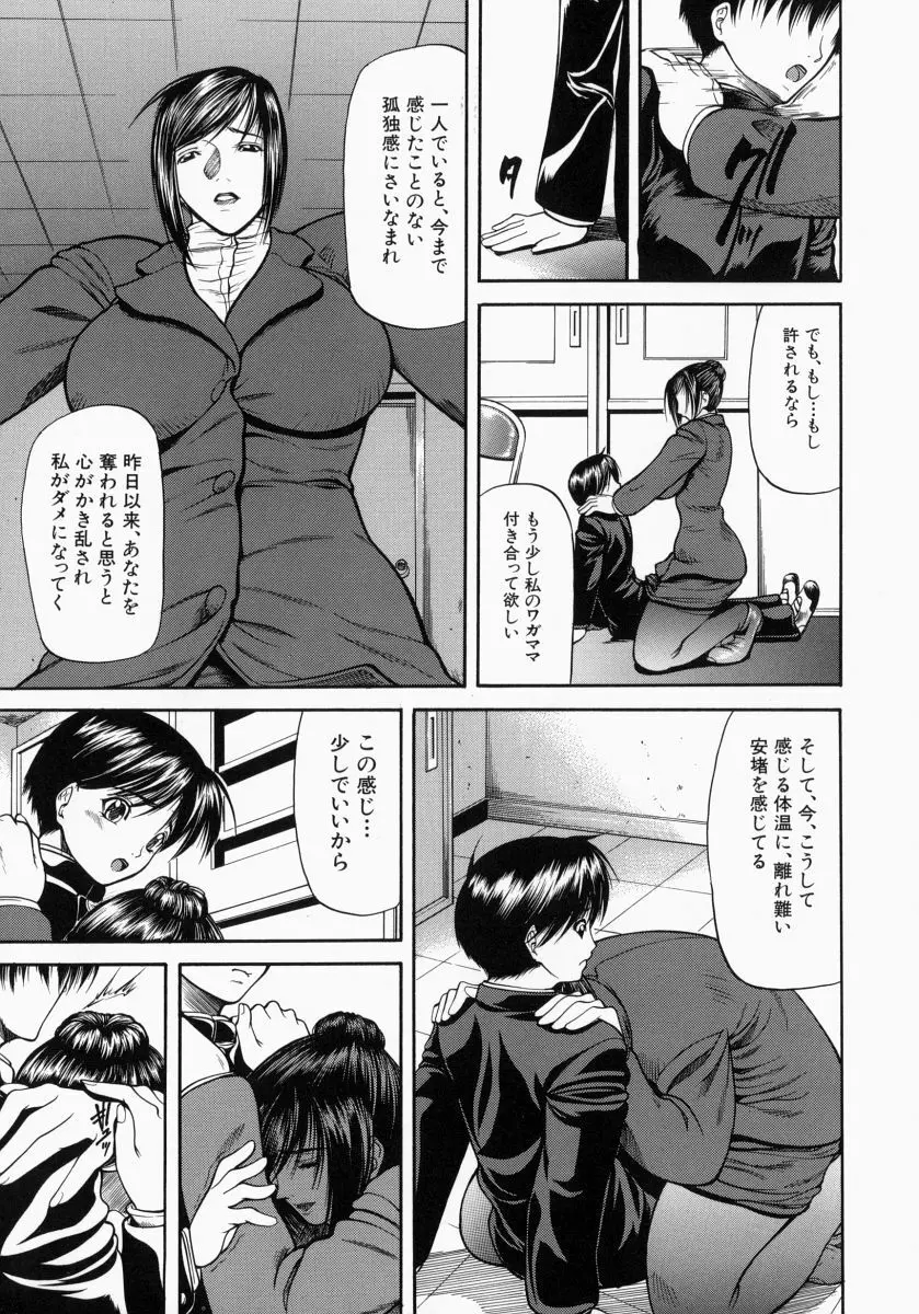 煽情 Page.71