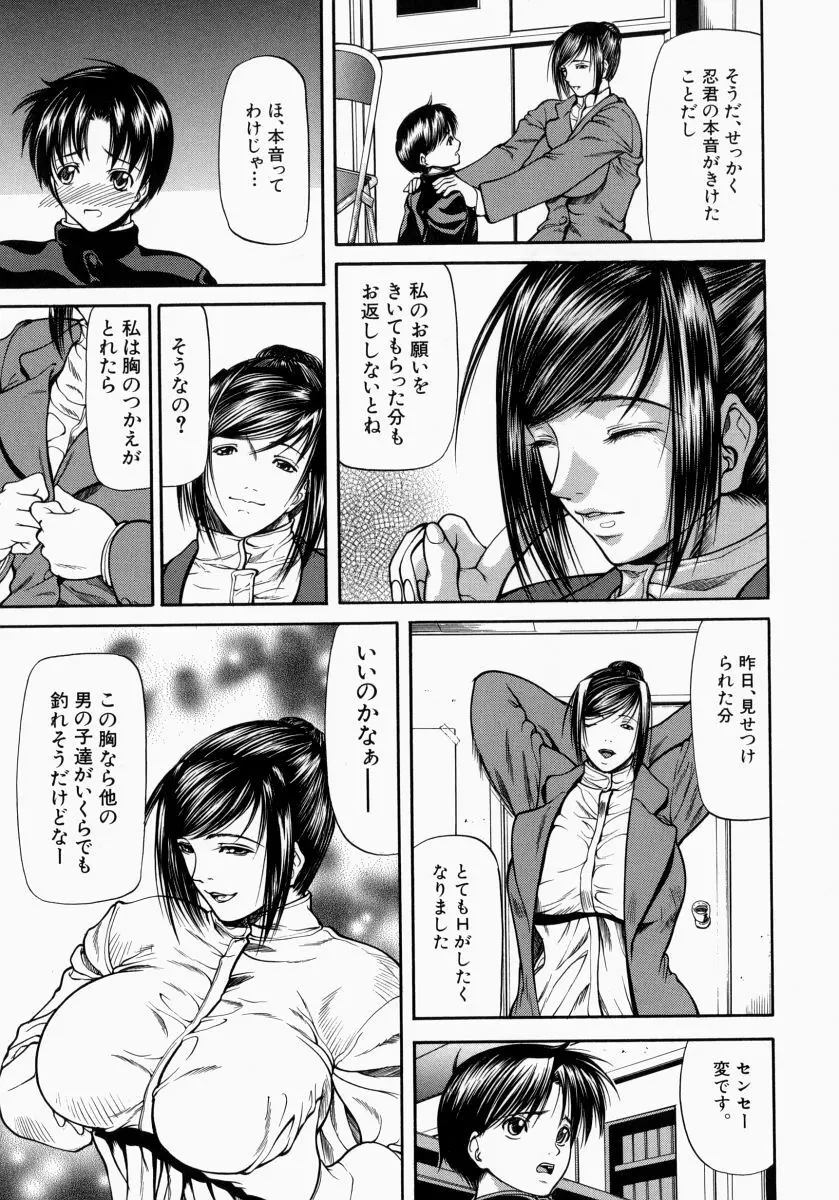 煽情 Page.73