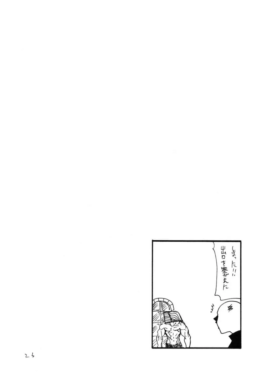 銀盛 Page.22