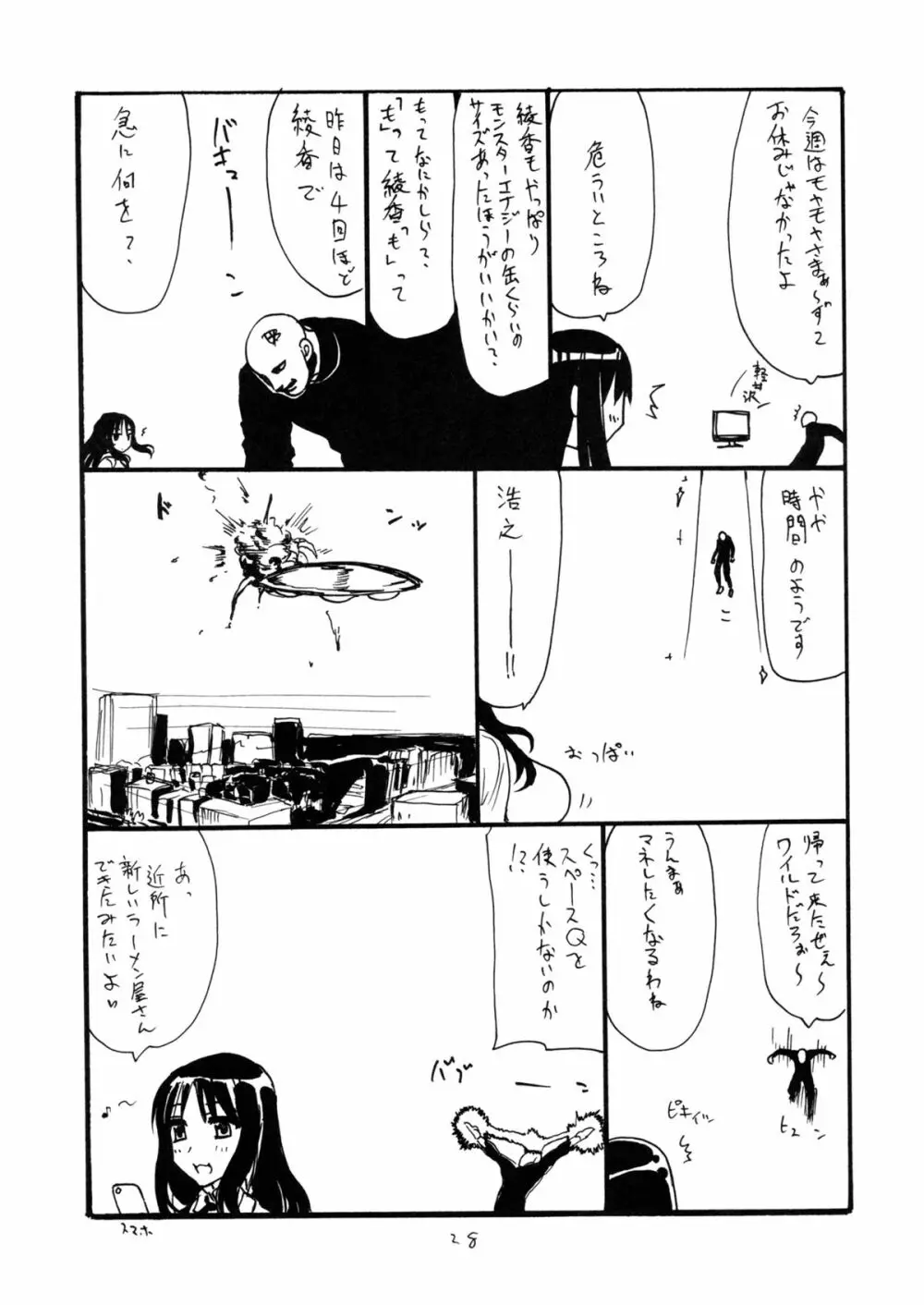 銀盛 Page.27