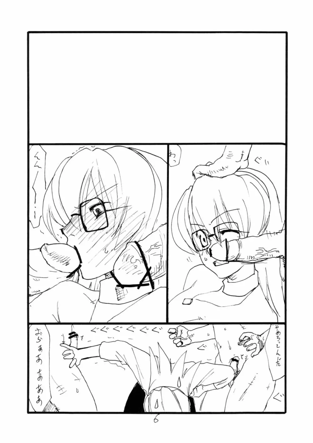 ね Page.5