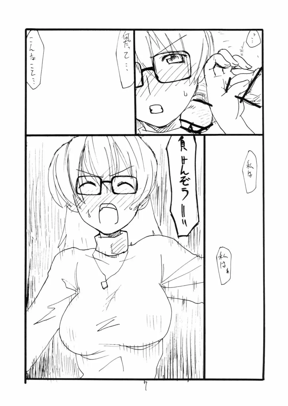 ね Page.6