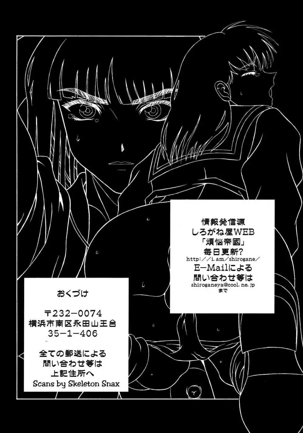 きろめーとる9 Page.32