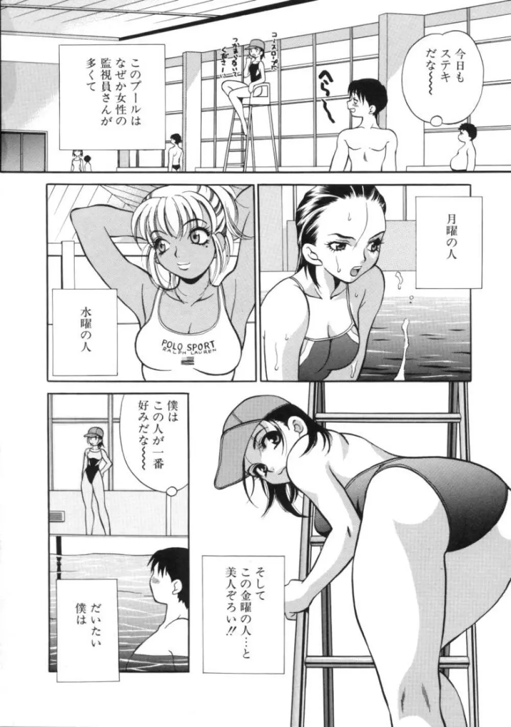 びんかん娘 Page.10