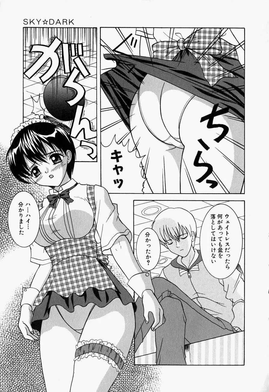 コスプレ・パーティ Page.10