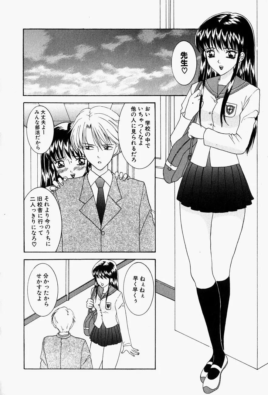 コスプレ・パーティ Page.105