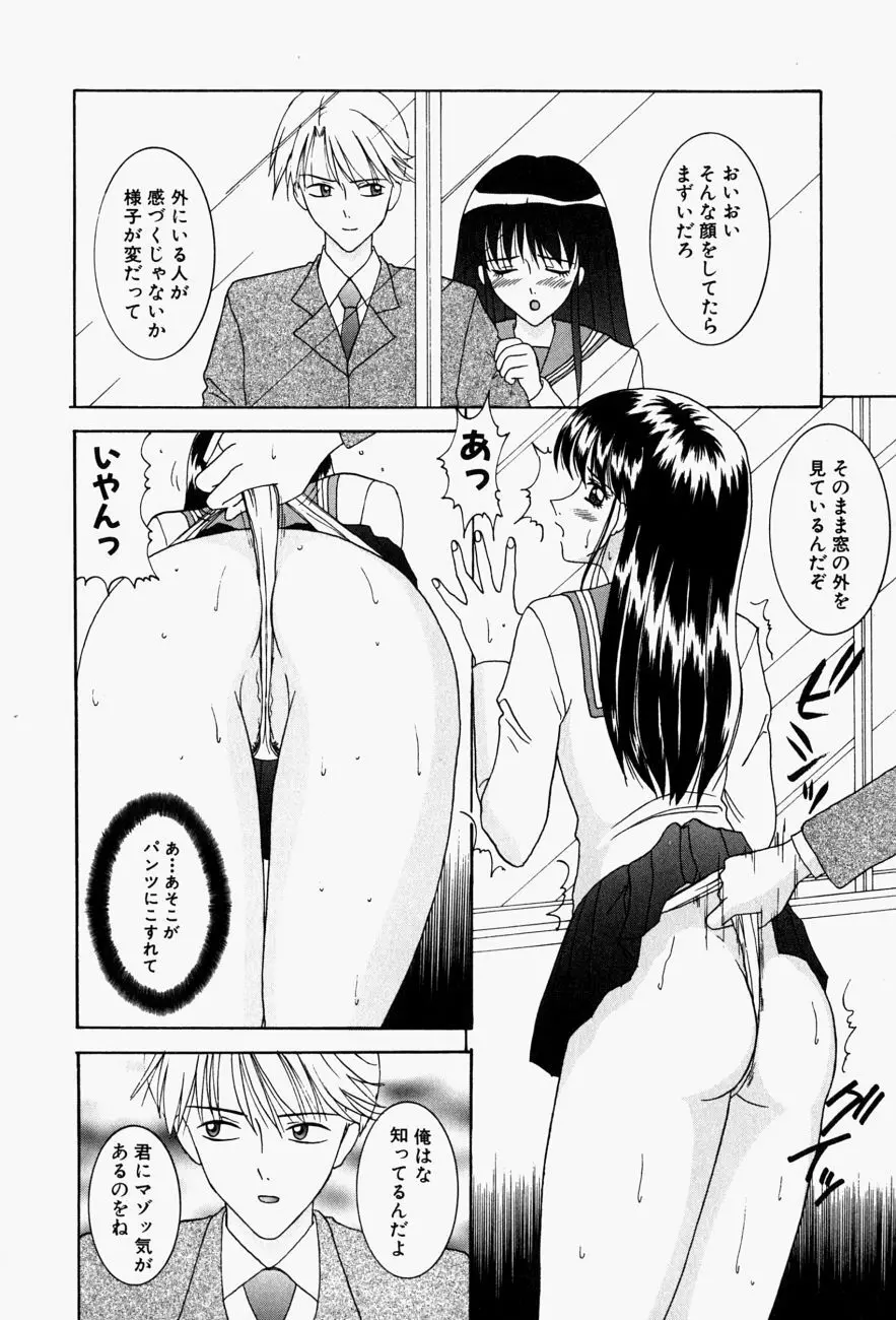 コスプレ・パーティ Page.109