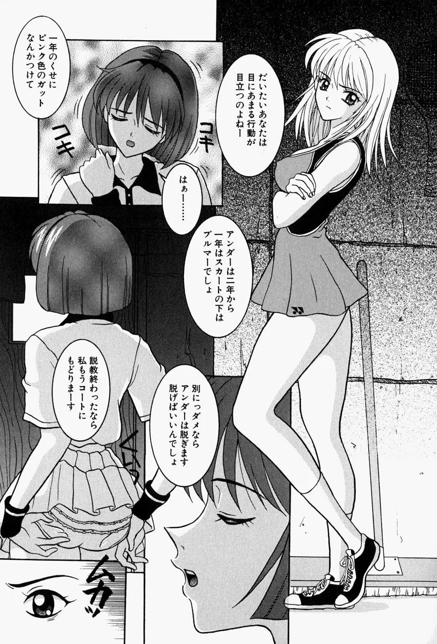 コスプレ・パーティ Page.154