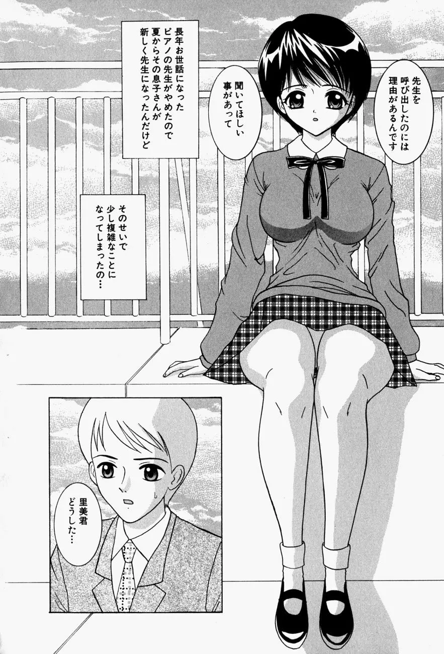 コスプレ・パーティ Page.57