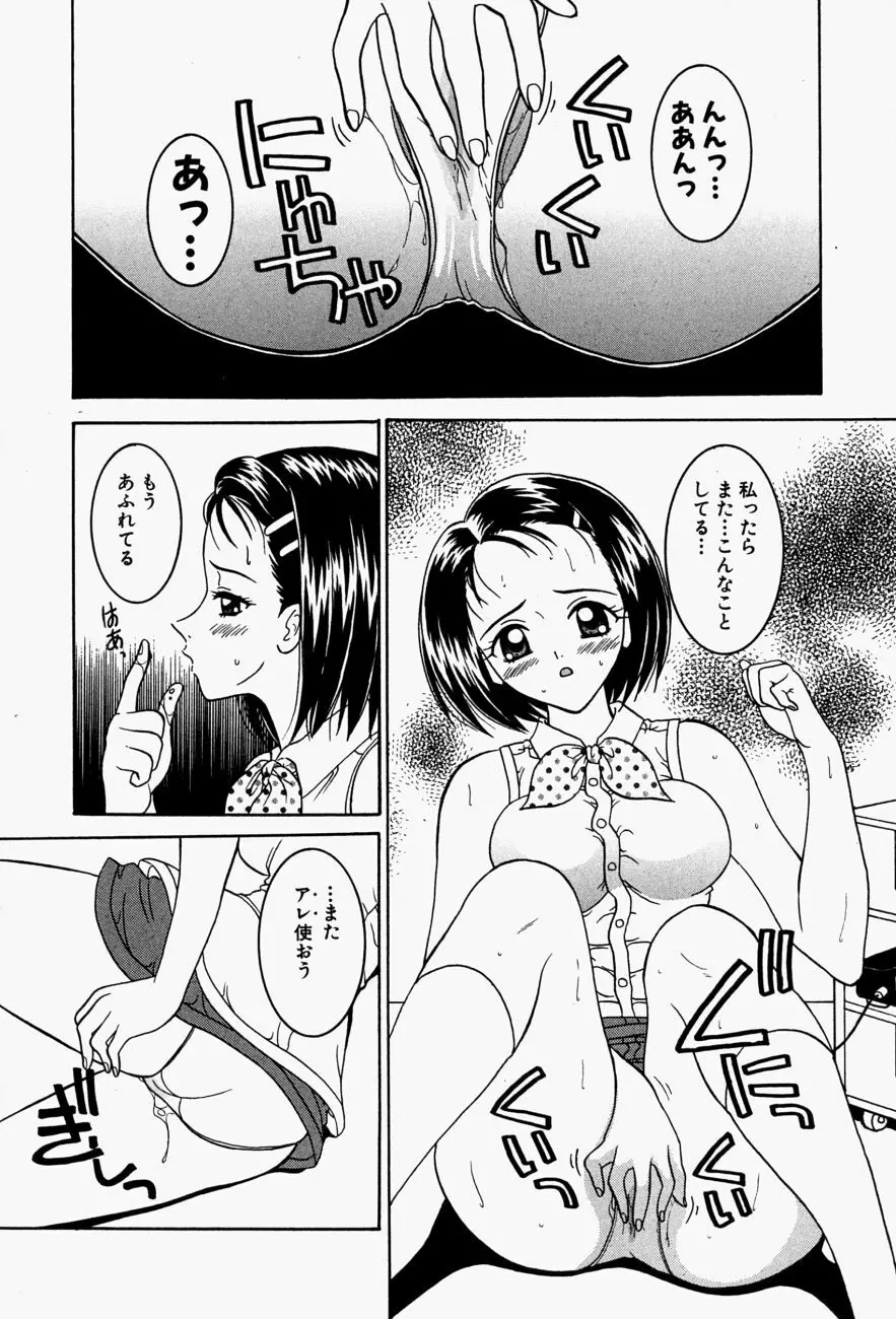 コスプレ・パーティ Page.75