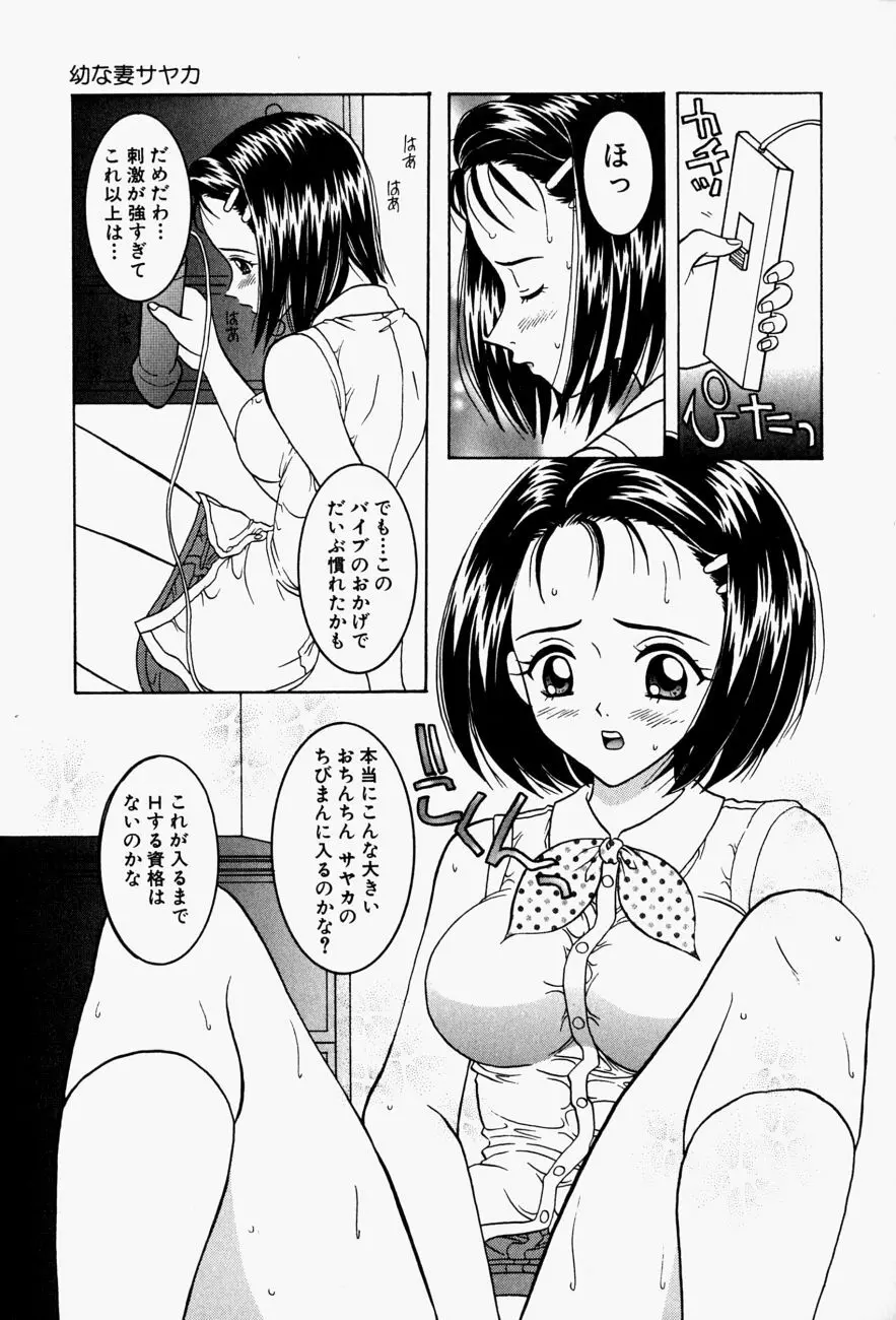 コスプレ・パーティ Page.78