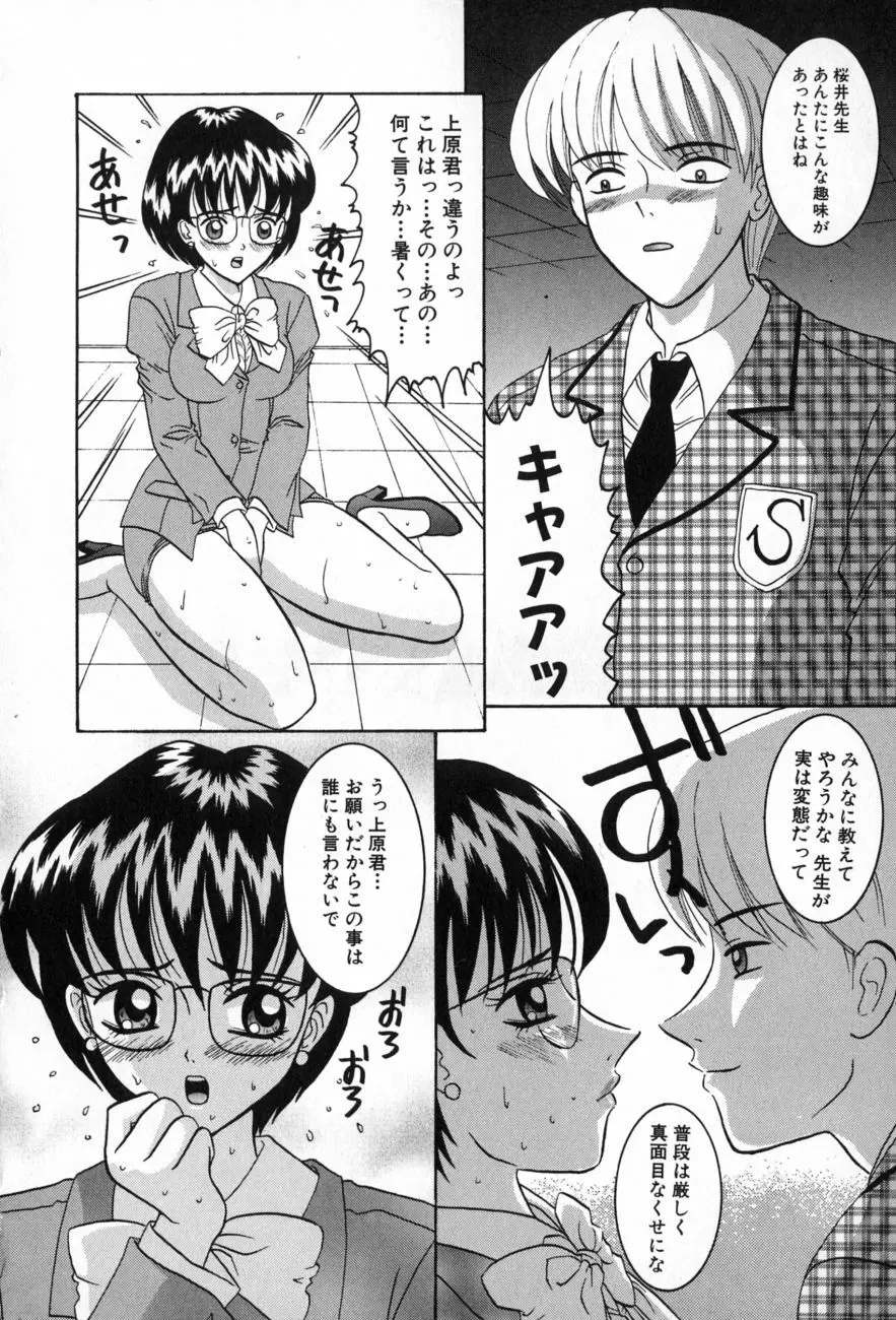 コスプレ・パーティ Page.95