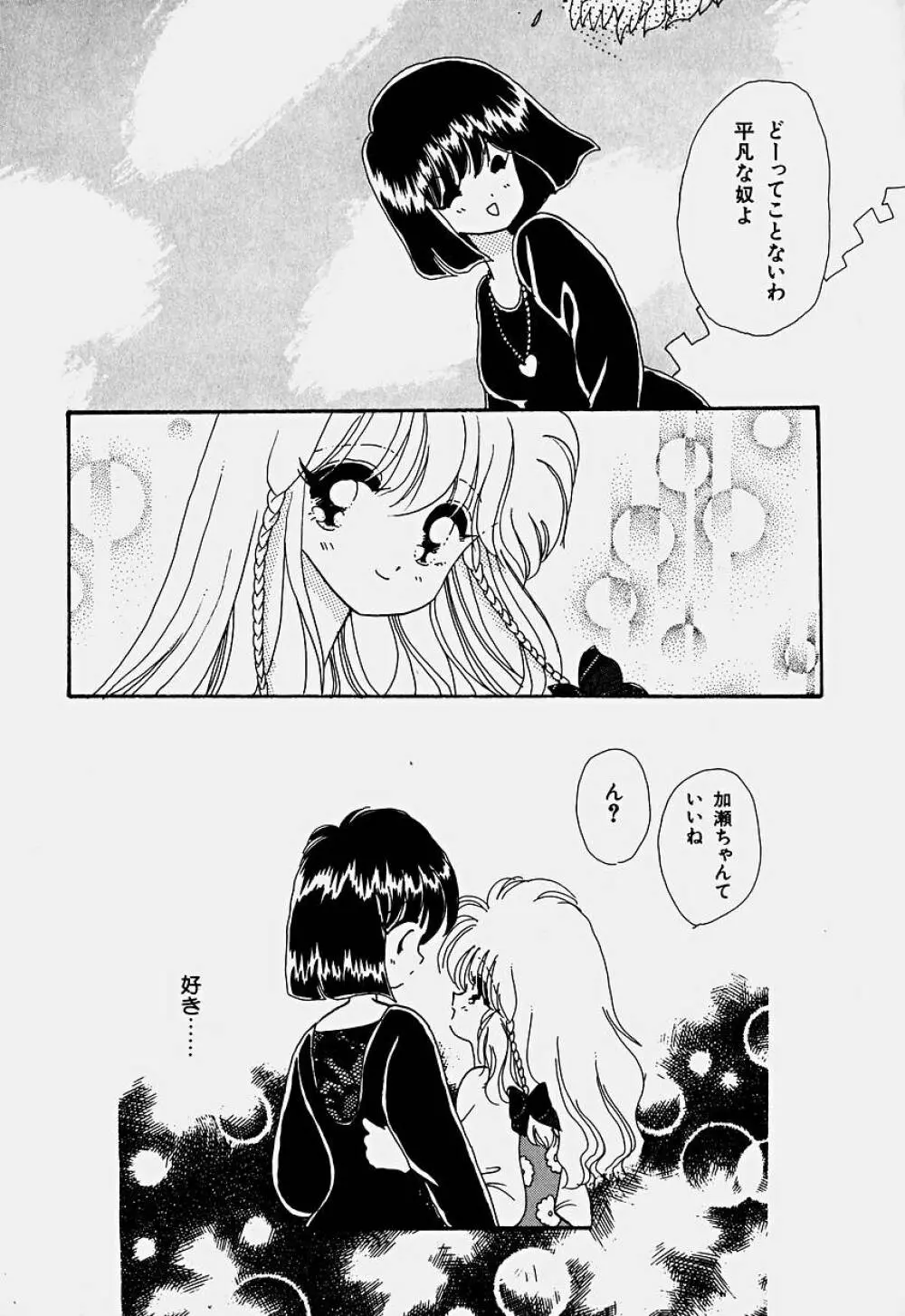 少女喪失 Page.150