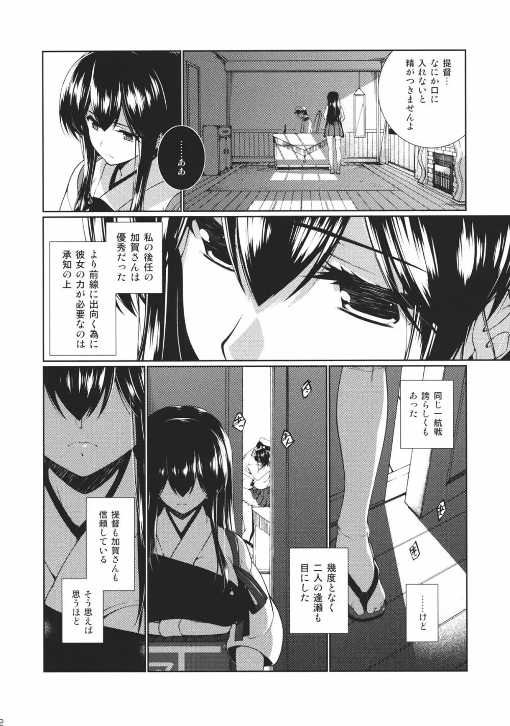 ヒルガオの花 Page.3