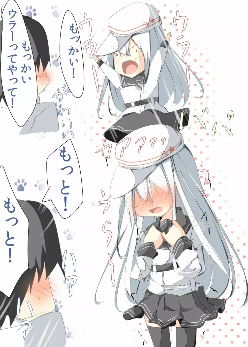 私が育てた初めての駆逐艦それはヴェールヌイでレベルは70でした Page.20