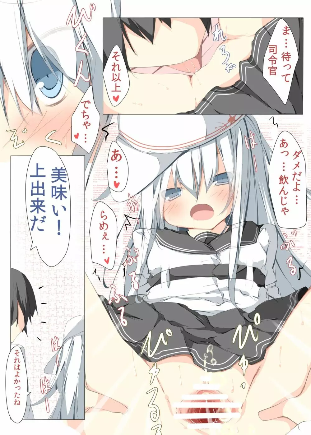 私が育てた初めての駆逐艦それはヴェールヌイでレベルは70でした Page.7