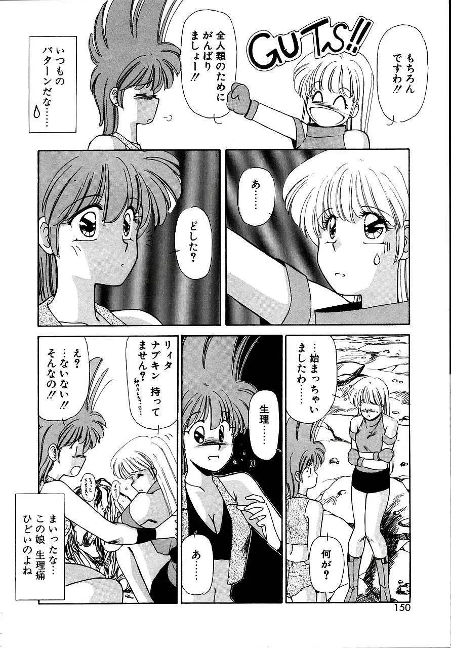 トライ・アゲイン Page.148