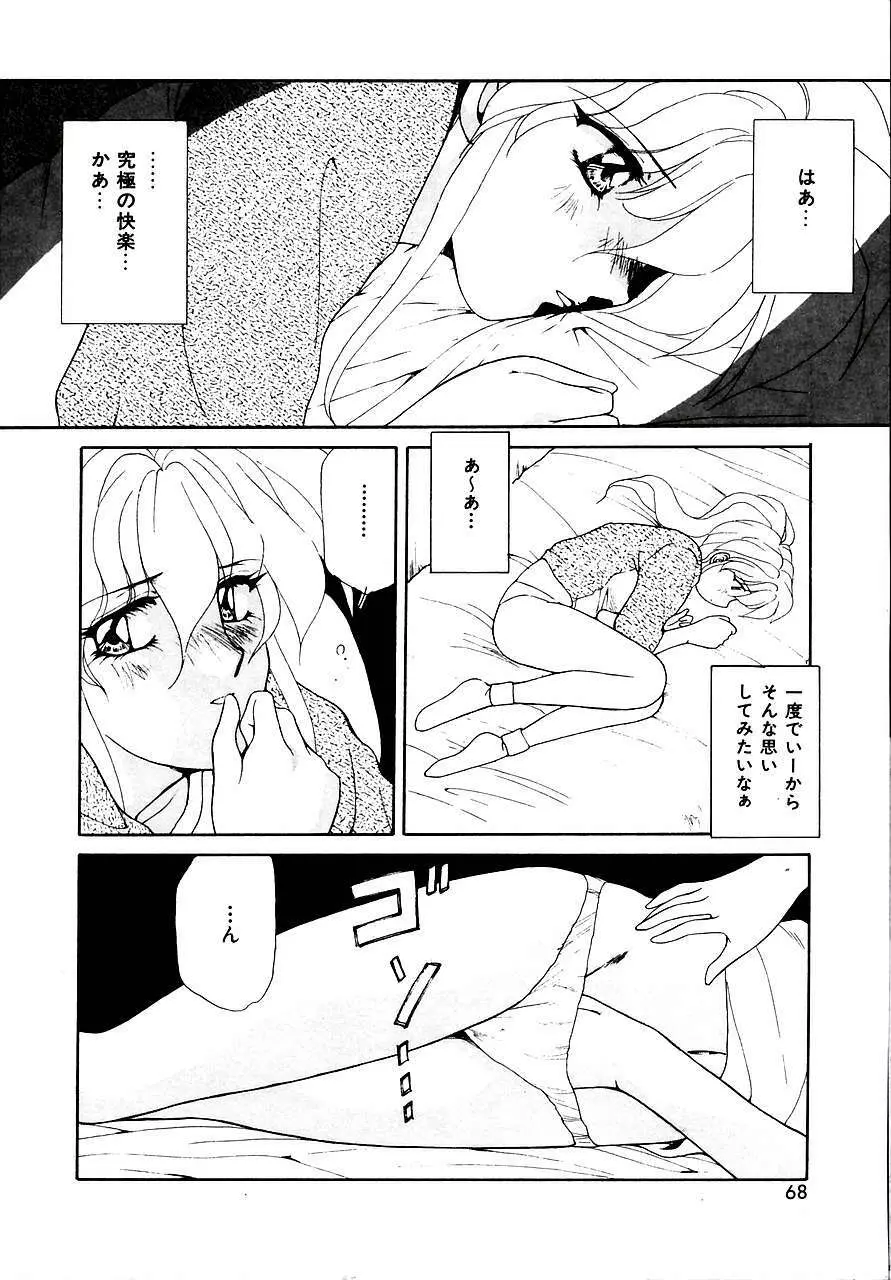 トライ・アゲイン Page.66