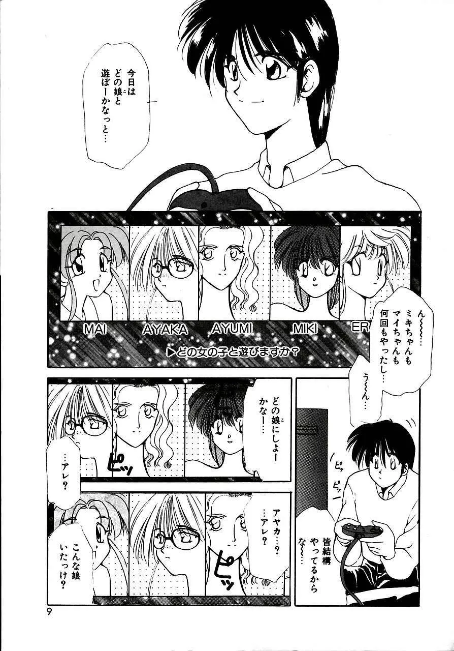 トライ・アゲイン Page.7