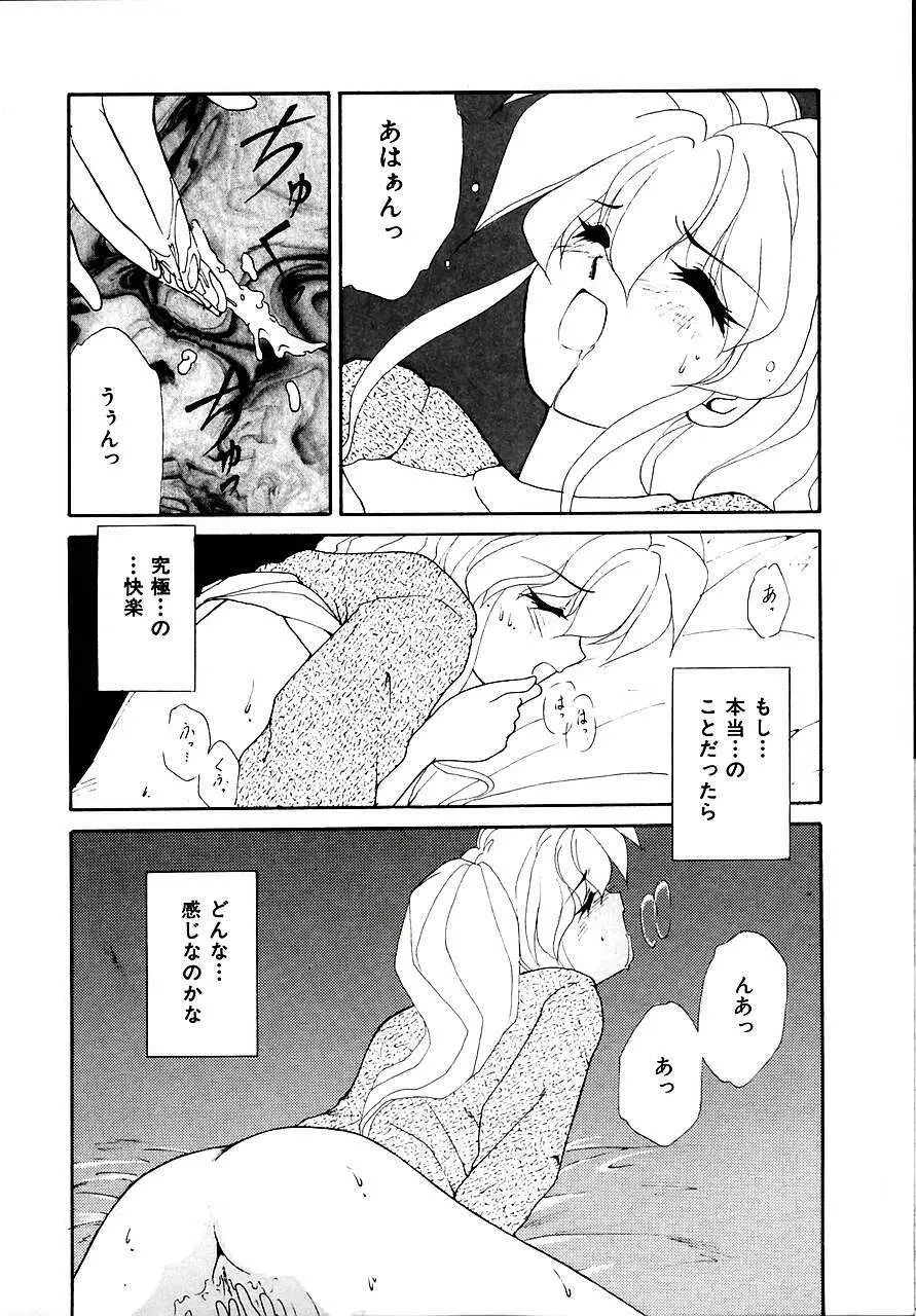 トライ・アゲイン Page.70