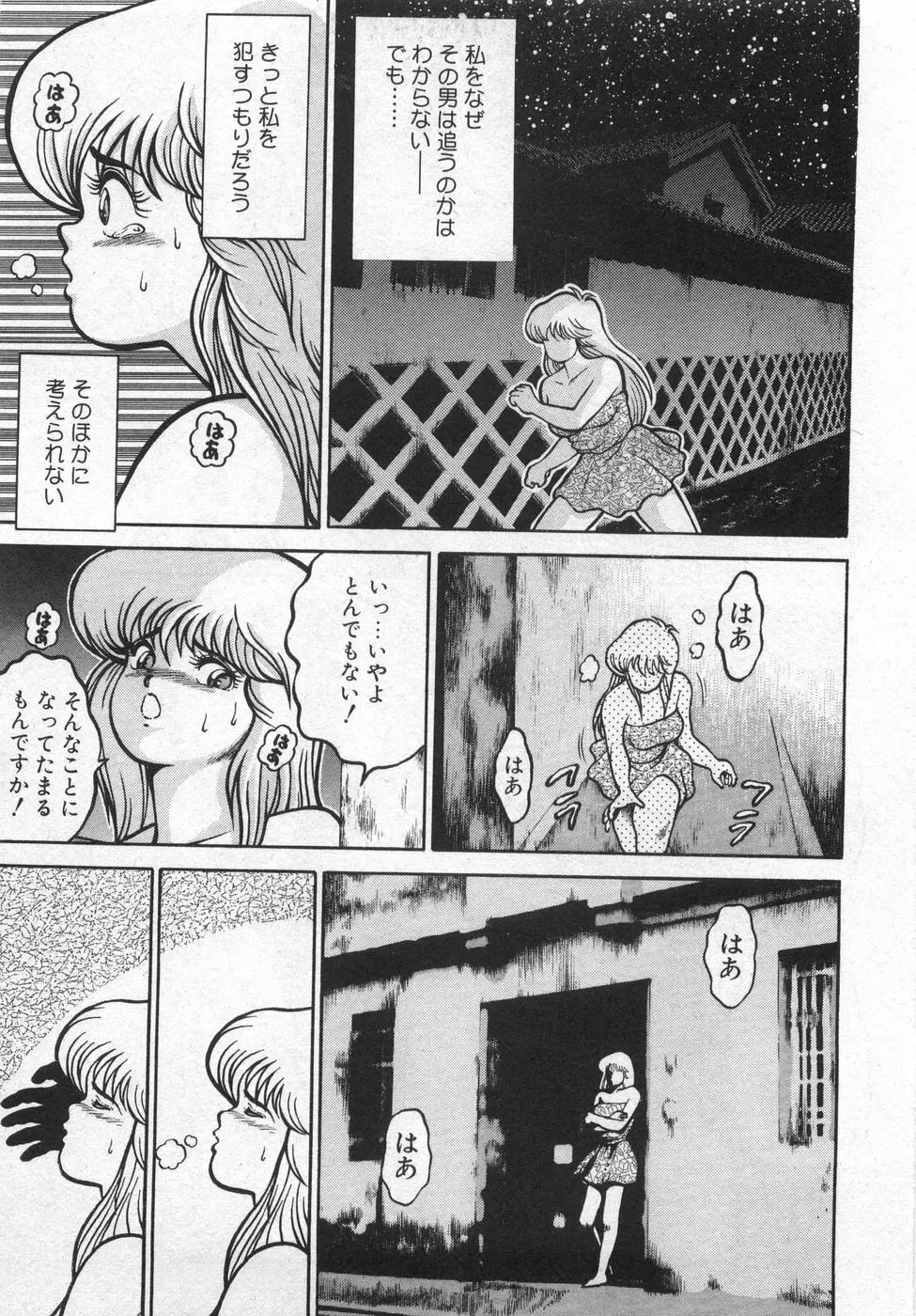 ぼくの玲奈先生 はじめまして編 Page.131