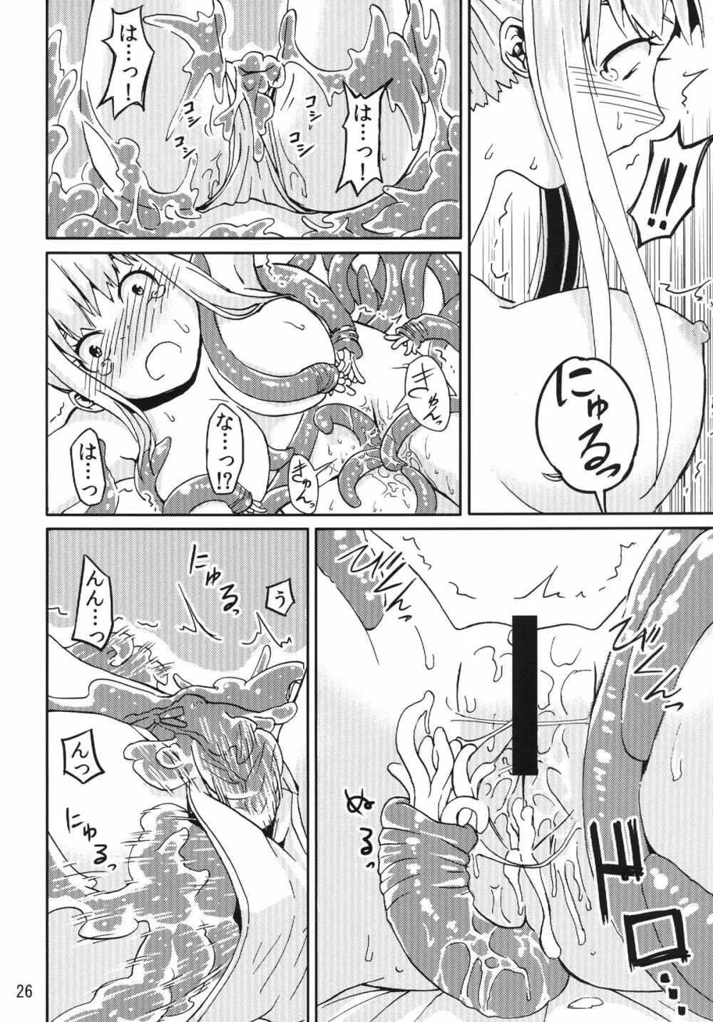 触手遊戯 Page.25