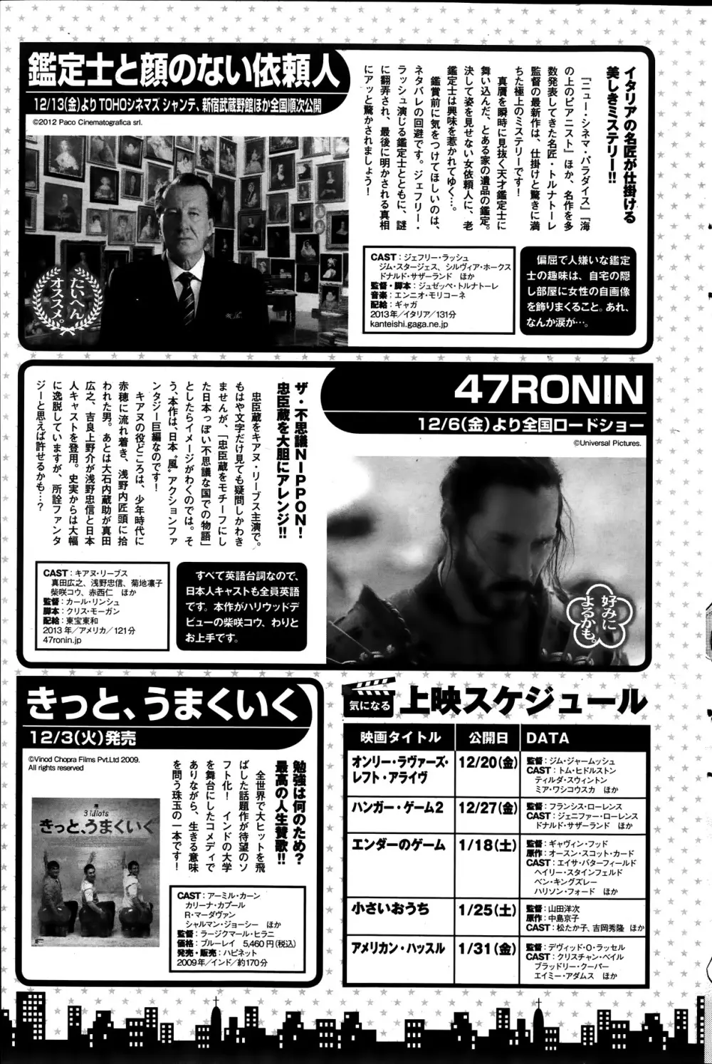 月刊 ビタマン 2014年1月号 Page.132