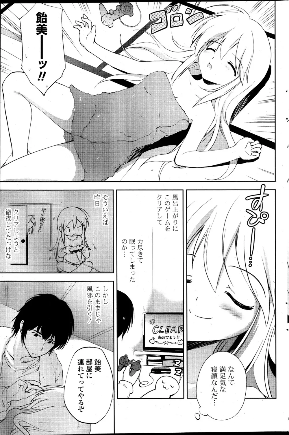 COMIC ポプリクラブ 2014年01月号 Page.115