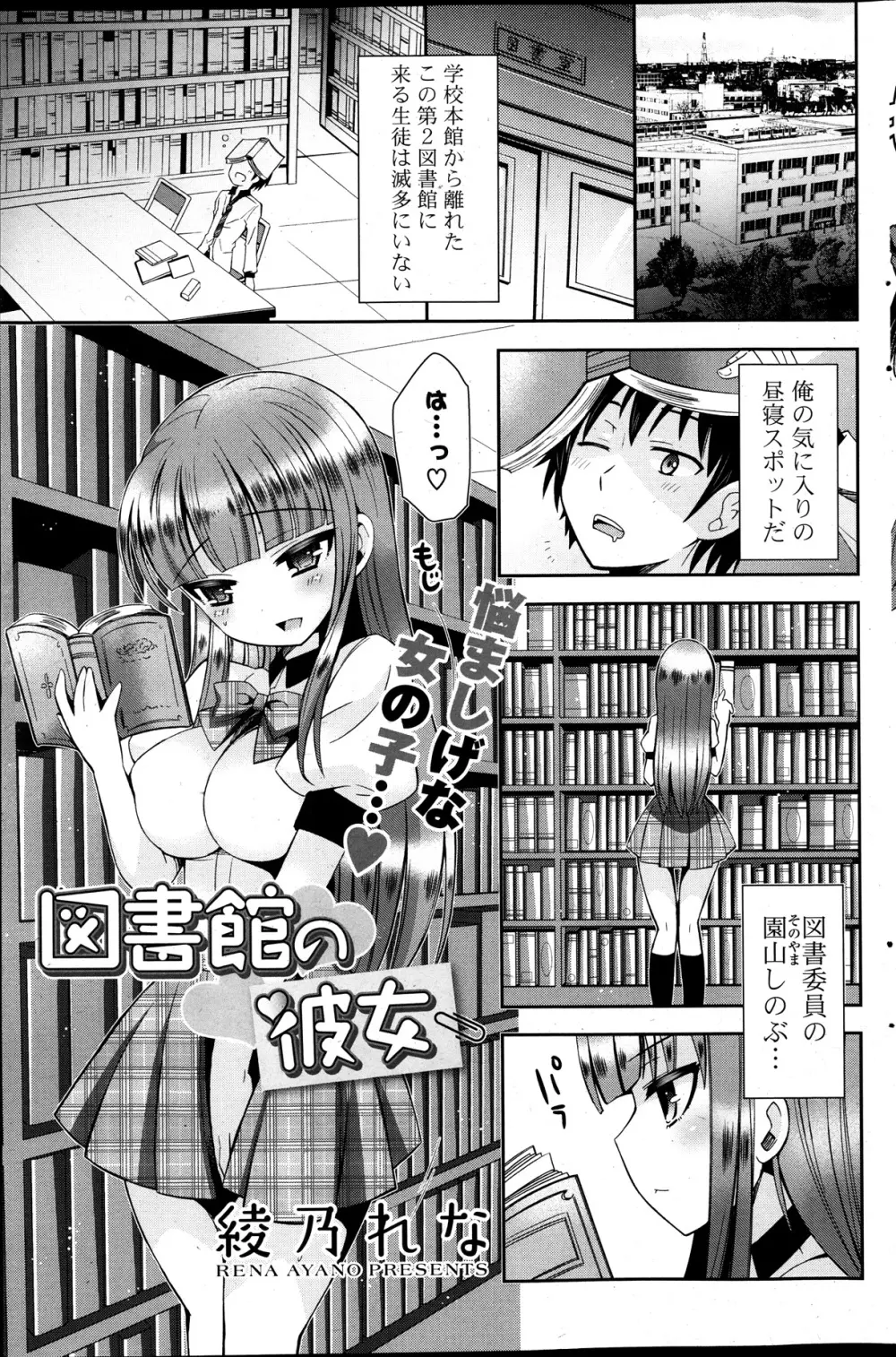 COMIC ポプリクラブ 2014年01月号 Page.131