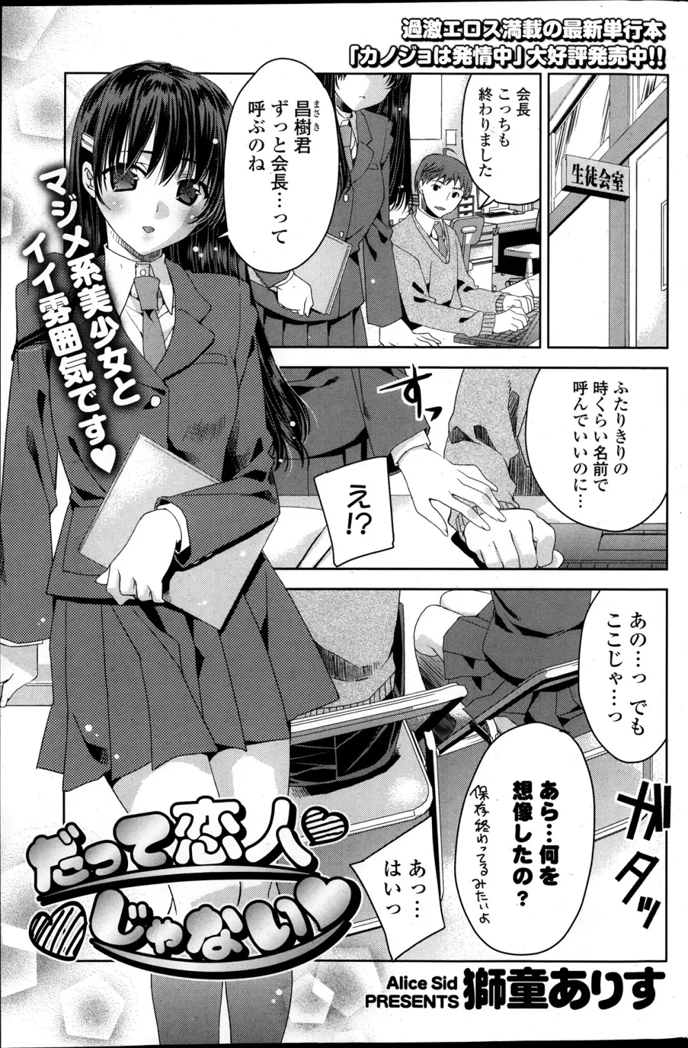 COMIC ポプリクラブ 2014年01月号 Page.203