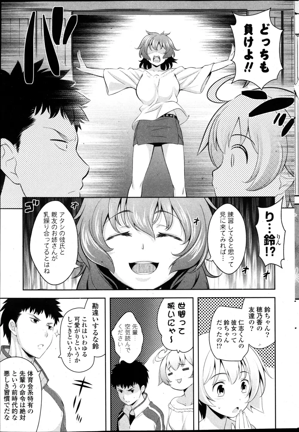 COMIC ポプリクラブ 2014年01月号 Page.43