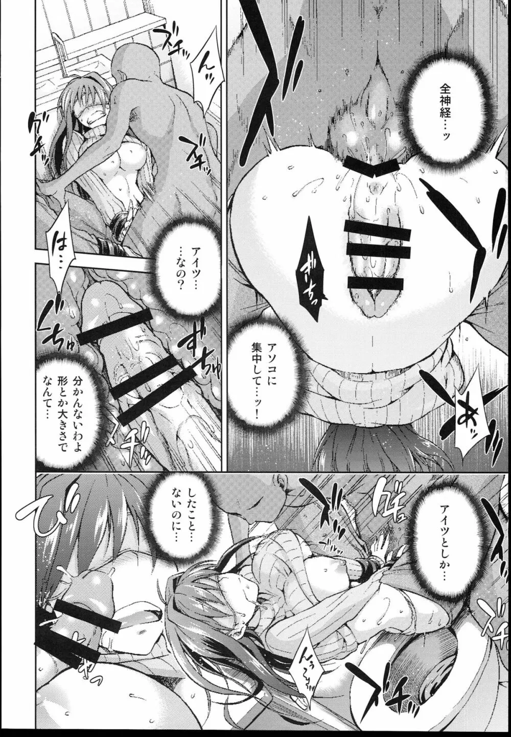 青子BLUE4 Page.22