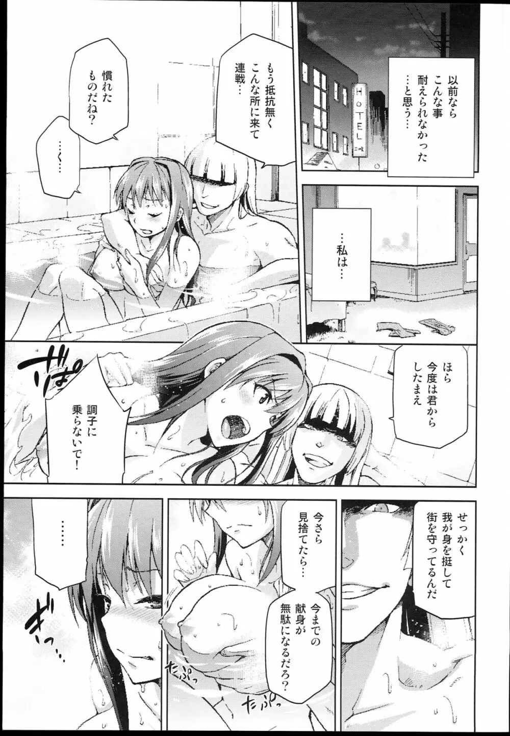 青子BLUE4 Page.27