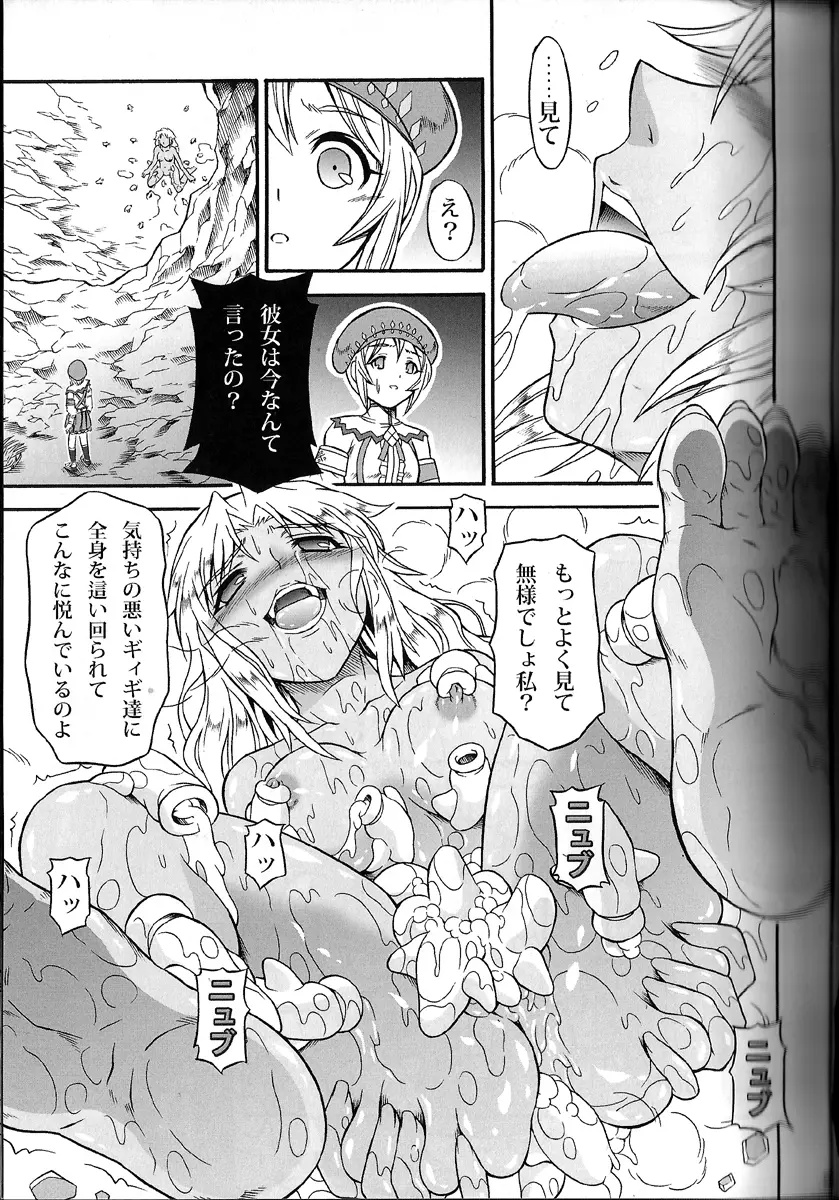 ソロハンターの生態 4.1 THE SIDE STORY Page.13