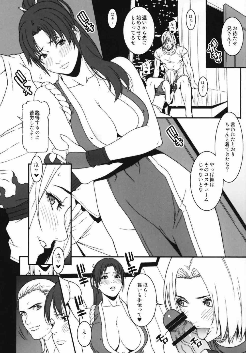 乳乱舞 Vol.10 Page.6