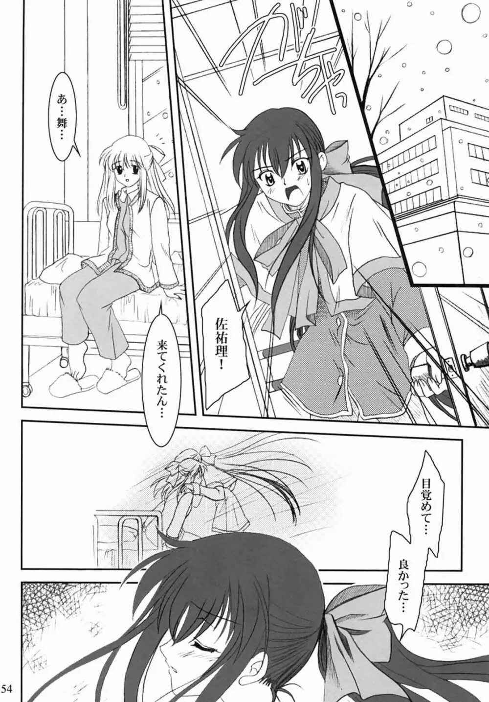 KANONIZUMU・XIII かのにずむ・XIII Page.53