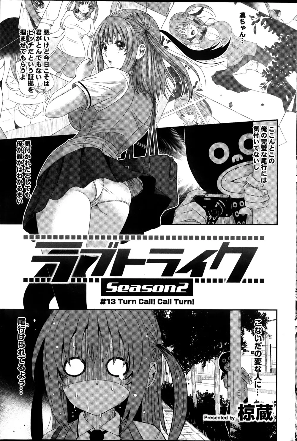 COMIC プルメロ 2014年1月号 Page.131