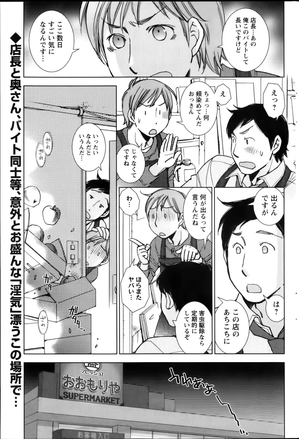 アクションピザッツスペシャル 2014年1月号 Page.85