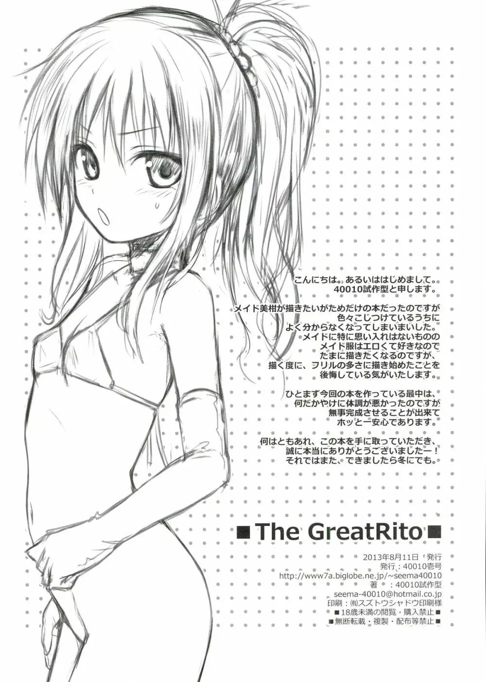 The GreatRito Page.26