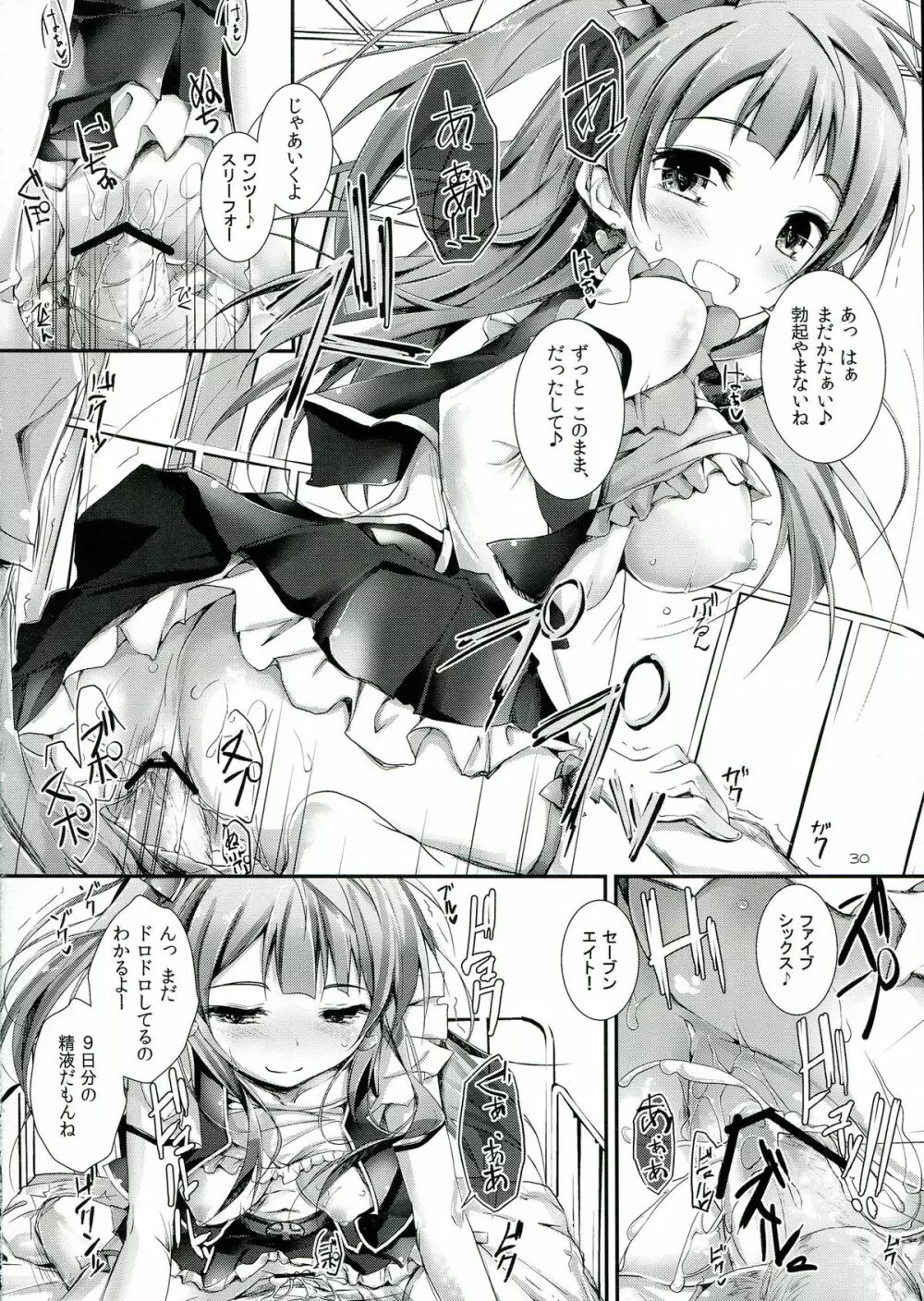 Love Managinal Page.30