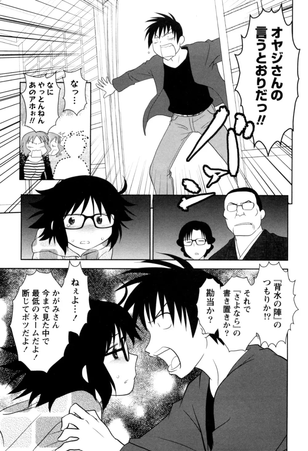 えろまん。 Page.126